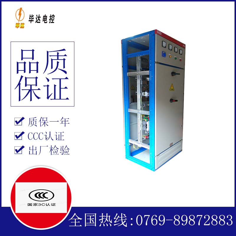 霞浦GGD固定式开关柜